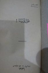 MUHARRİR BU YA (OSMANLICA)