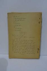 MUHARRİR BU YA (OSMANLICA)