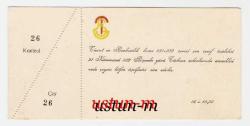 1932 GALATASARAY TİCARET VE BANKACILIK DAVETİYE...