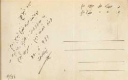 ARKASI OSMANLICA YAZILI GELİN-DAMAT VE AİLE TEMALI GÜZEL FOTOĞRAF...