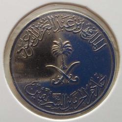 1423(2002) SUUDİ ARABİSTAN 25 HALALA ORİJİNAL MADENİ PARASI HH1SS2