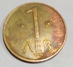Efemera - P11-1992 BULGARİSTAN MADENİ PARA-1 LEVA - kitantik - kitaLog