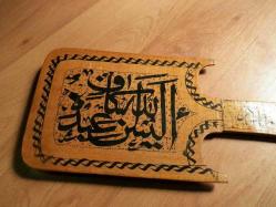 AHŞAP BÜYÜK BOY DUA YAZILI KAŞIK 60 CM