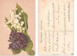 Efemera - KRT115---ÇARLIK KARTI OSMANLICA YAZILI - kitantik - kitaLog