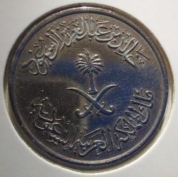 1400(1980) SUUDİ ARABİSTAN 50 HALALA ORİJİNAL MADENİ PARASI SS2NN1