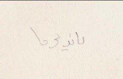 EĞİRDİR GÖLÜ ISPARTA ESKİ DÖNEM FOTOKART...