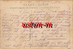 SELANİK YUNAN KADINLARI KOSTÜM KARTPOSTALI...