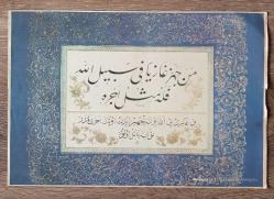 Efemera - MİLLİYET'İN 1983 RAMAZAN ARMAĞANI HADİS-İ ŞERİF ARKASI AÇIKLAMALI - kitantik - kitaLog