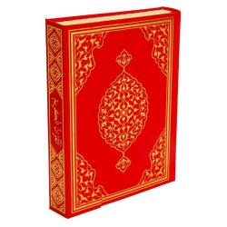 Kuranı Kerim Bilgisayar Hatlı Cami Kebir Boy