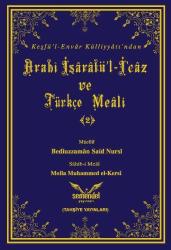 Arabî İşârâtü’l-İ‘câz ve Türkçe Meâli   (2 CİLD TAKIM)