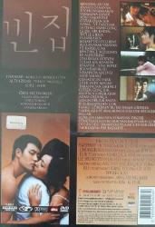 BOŞ EV - DVD FİLMİ