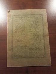 Osmanlıca Nota Defteri- Chamlı Skender defteri