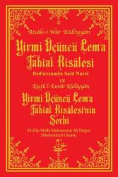 Tabîat Risâlesi'nin Şerhi
