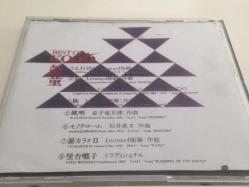 Kodō – Best Of Kodō / CD