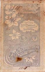 1905 SENESİ RUS BASKISI (ROSTOV) BAYAN FOTOĞRAFI...