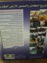 FİLİSTİN RESİMLİ TARİHİ - Tariq al Sweidan فلسطين...التاريخ ا  TARIK ES-SÜVEYDAN