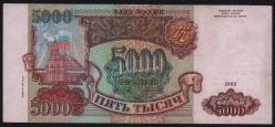 Efemera - Rusya 5000 Ruble 1993 ÇÇT YKP151 - kitantik - kitaLog