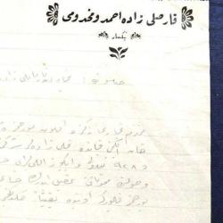 Karslı Zade Ahmed ve Mahdumu NİKSAR - Antetli kağıt / Efemera