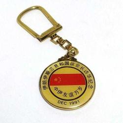 Embassy of the I. R. of Iran - Beijing 1991 / Çin, İran - Anahtarlık