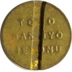 TCDD Banliyo Jetonu  - Jeton