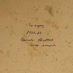 Okul Fotoğrafı - ( Yeni Okul 1931 - 1932 - 3. Sınıf ) - Fotoğraf