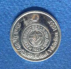 Fenerbahçe Shell Jetonu Kemalettin Şentürk 1997