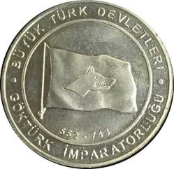 Büyük Türk Devletleri - Göktürk İmparatorluğu / Bozkurt resimli - Hatıra para