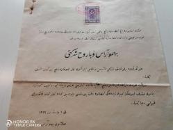 BEHMU ARAS VE BARUH TİCARET TESCİL BELGESİ,OSMANLICA İMZA SÜRKÜLERİ...