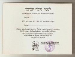 OR-AHAYİM HASTANESİ ROŞ AŞANA BAYRAMI TEBRİK KARTI....
