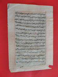 Minyatür : Eski El Yazma Yaprağına Mevlevi Semazen Minyatürü