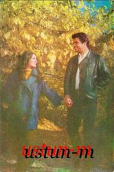 TÜRKAN ŞORAY & MURAT SOYDAN ESKİ KARTPOSTAL...