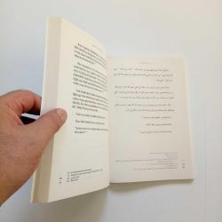 ŞERHU'L FIKHİ'L-EKBER (İMAM-I AZAM EBU HANİFE'NİN FİKHU'L- EKBER'İNİN ŞERHİ) (2. EL)