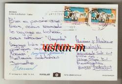 1980'Lİ YILLAR POSTADAN GEÇMİŞ BODRUM KARTPOSTALI...