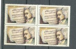 LOT.13 » 1991 MOZART IN ÖLÜMÜNÜN 200. YILI DÖRTLÜ BLOK.