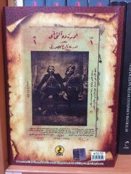 Edirne'de Altı Ay-Musavver- Edirne Tarih-i Mahsuriyyeti