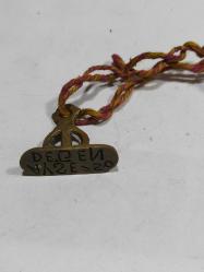 K61----AYŞE DEĞEN YAZILI ESKİ PİRİNÇ MÜHÜR