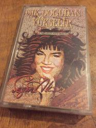 SEZEN AKSU - IŞIK DOĞUDAN YÜKSELİR - KASET