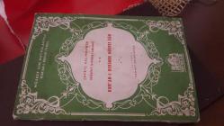 AYET KELİMESİNİN MÜSPET İLİMDEKİ ANLAMI VE KUR'AN'I KERİM'DE MÜSPET İLİM CİLT:1