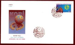 FDC.515 1996 KOBİ YILI FDC