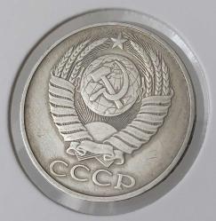 1988 RUSYA CCCP ORİJİNAL 50 KOPEKS BAKIR-ÇİNKO-NİKEL MADENİ PARASI NN4AA2 NADİRDİR