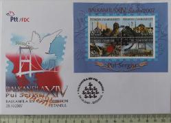 2007 BALKANFİLA XIV. PUL SERGİSİ BLOKLU FDC Sİ BB1A
