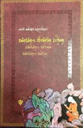 ALEVÎ - BEKTÂŞÎ KLASİKLERİ 6 / DASTAN-I İBRAHİM EDHEM DASTAN-I FATMA DASTAN-I HATUN