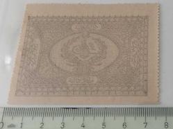 OSMANLI II. ABDÜLHAMİT 1 KURUŞ 1877 YUSUF MÜHÜRLÜ ORJİNAL KAĞIT PARA 1.69-00075 ÇİL NATURELDİR ÇOK NADİR