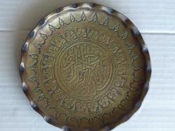 Eski Pirinç Yazılı Duvar Tabağı - Hat Yazılı Pirinç Tabak