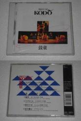BEST OF KODO - CD
