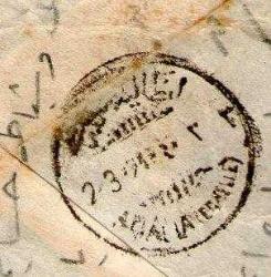 OSMANLICA CUMHURİYET PULLU ANTETLİ ZARF