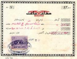 TÜRKİYE-OSMANLICA KIRMIZI RENKLİ 