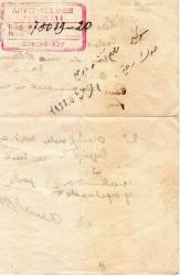 TIP T.C. -OSMANLI HARFLİ REÇETE 1933