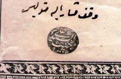 VAKIF BELGESİ 10 KURUŞ.EVKAF .VAKFEDEN ALİ ABDİ SENEDİ