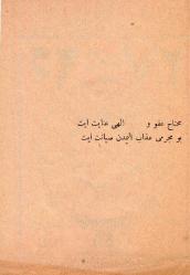 OSMANLI TAKVİM YAPRAĞI 1